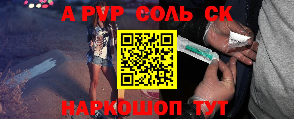 Сергиев Посад  Alpha-PVP Crystall  A-PVP  Вход с VPN 
