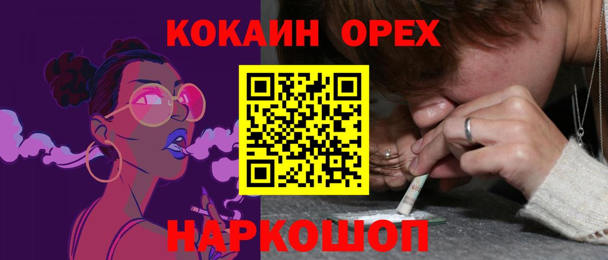 Конопля  Вход с VPN  КОКАИН  Меф МЯУ МЯУ кристаллы  Гашиш  АМФЕТАМИН   Сергиев Посад  ГАШ 