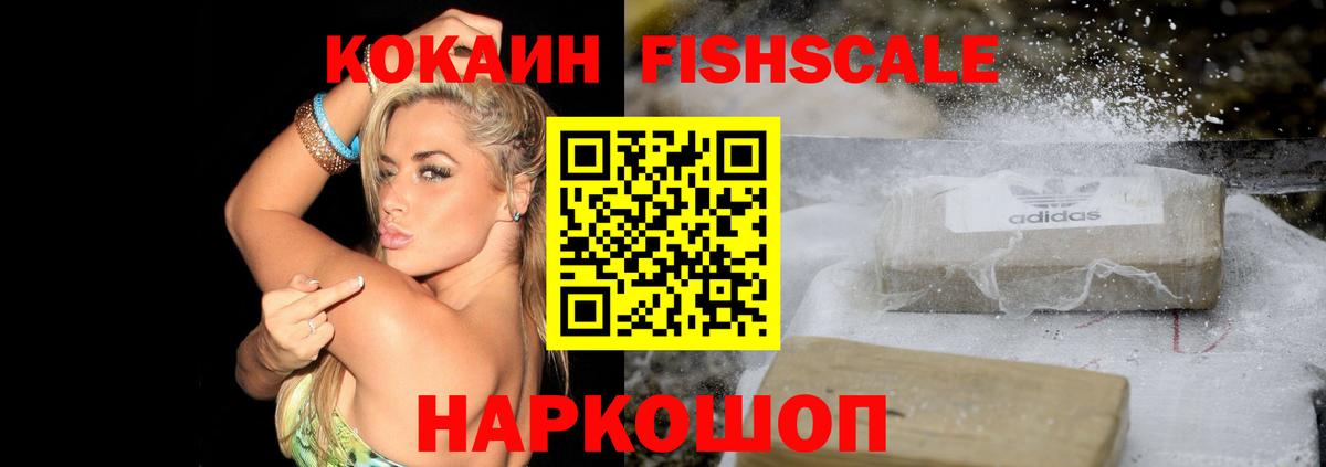 КОКАИН VHQ Сергиев Посад