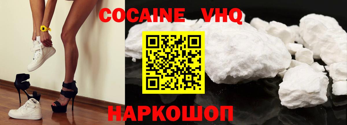 Cocaine 98%  КОКАИН 98%  Сергиев Посад  Вход с VPN 