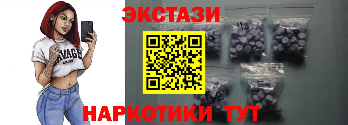 блэк спрут ТОР  Экстази 99%  Вход с VPN  Экстази MDMA  как найти наркотики  Сергиев Посад  Экстази 
