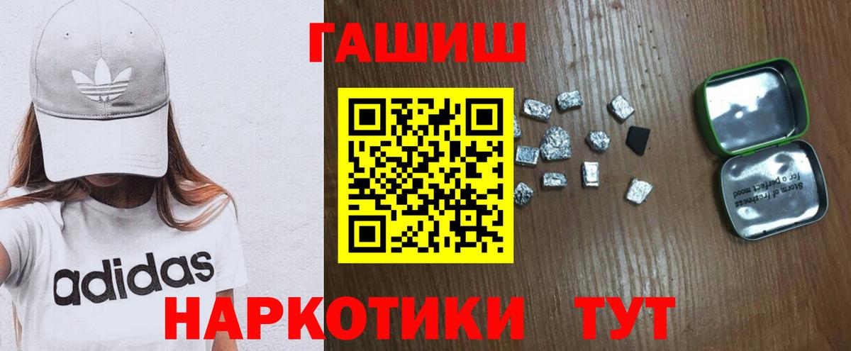 ГАШИШ хэш  Вход с VPN  ГАШ Ice-O-Lator  Сергиев Посад 