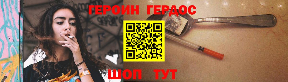 Сергиев Посад  Героин хмурый  Вход с VPN 