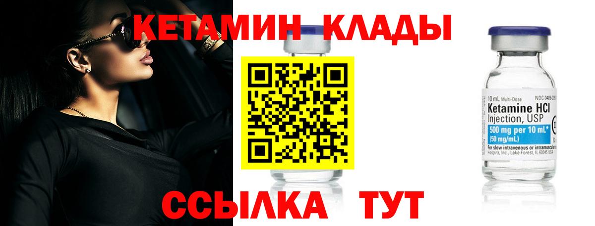 Сергиев Посад  КЕТАМИН ketamine  Вход с VPN 