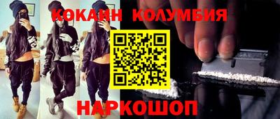 кокаин Рыбинск