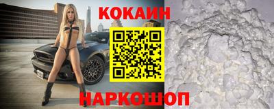 кокаин Рыбинск