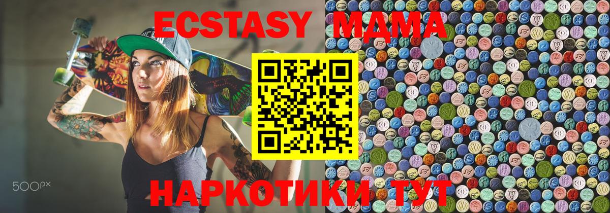 МДМА молли  МДМА  Вход с VPN  Сергиев Посад  MDMA кристаллы 