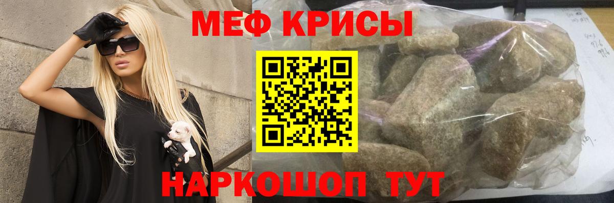 Мефедрон  Вход с VPN  Сергиев Посад  Меф mephedrone  МЯУ-МЯУ 4 MMC 