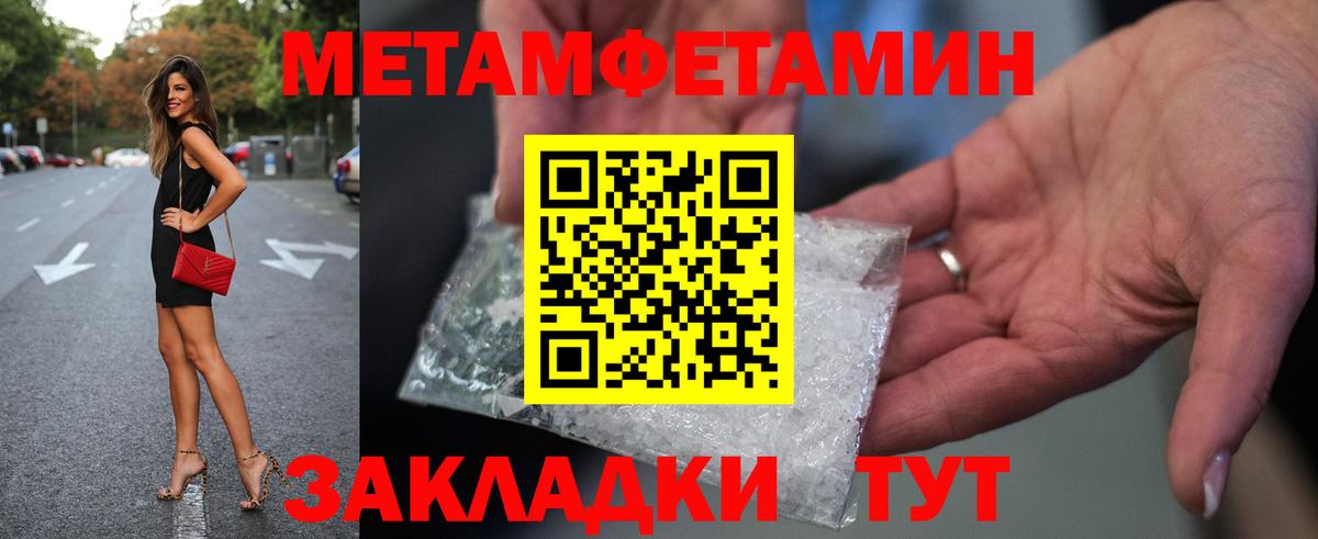 Сергиев Посад  Первитин кристалл  Вход с VPN  Первитин кристалл 