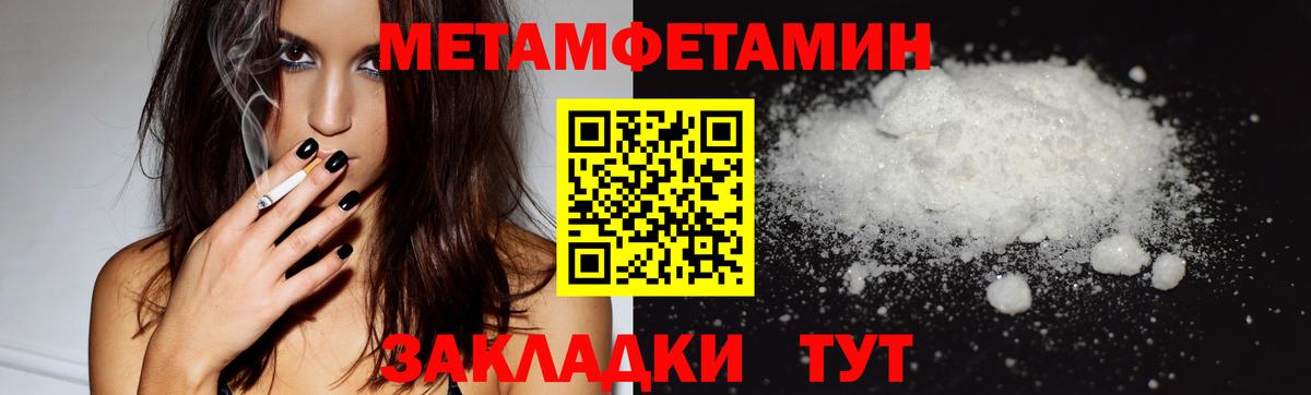 МЕТАМФЕТАМИН витя Сергиев Посад