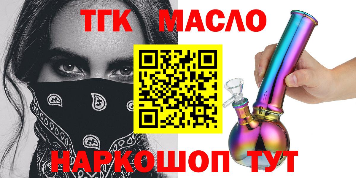 ТГК вейп  Вход с VPN  Сергиев Посад  ТГК вейп 