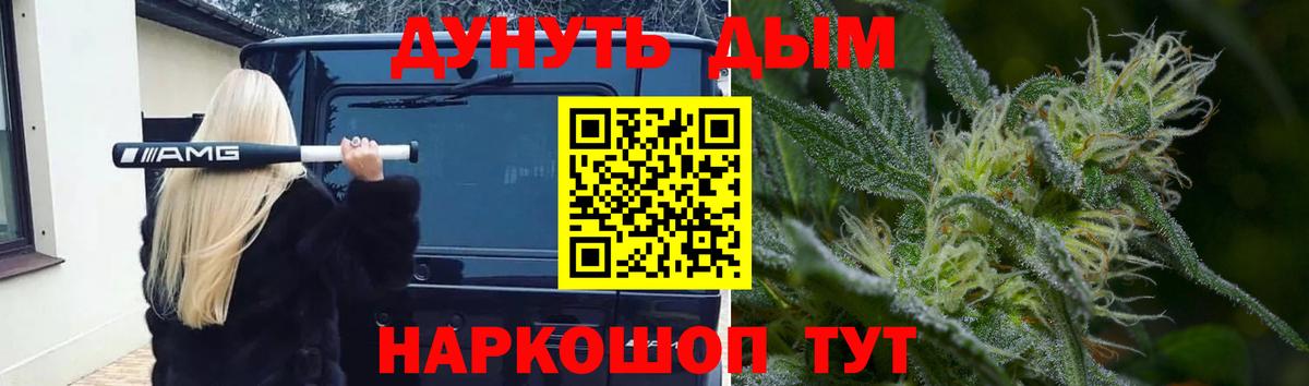 Сергиев Посад  Канабис LSD WEED  Каннабис OG Kush  Вход с VPN  Шишки марихуана SATIVA & INDICA 